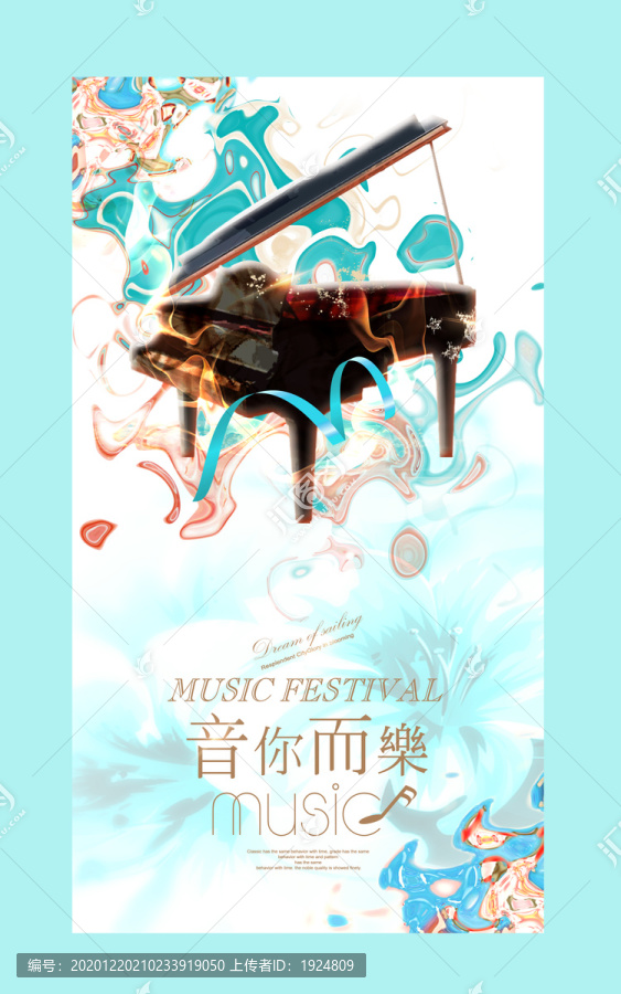 鋼琴