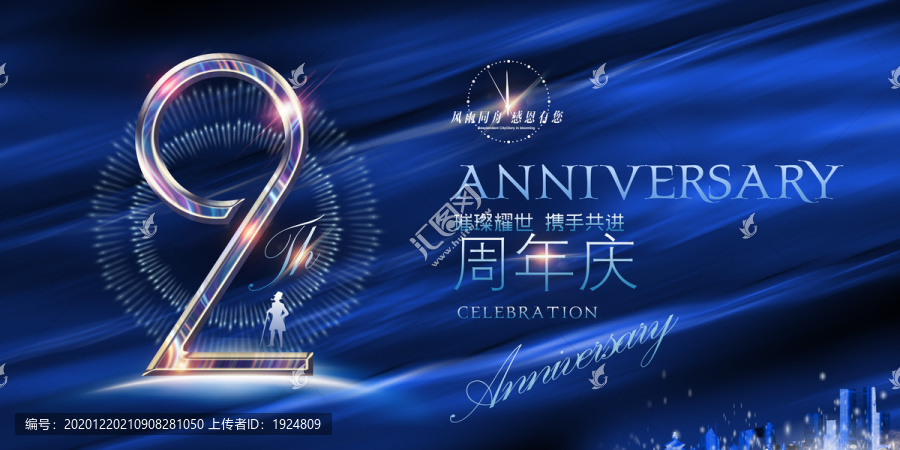 2周年