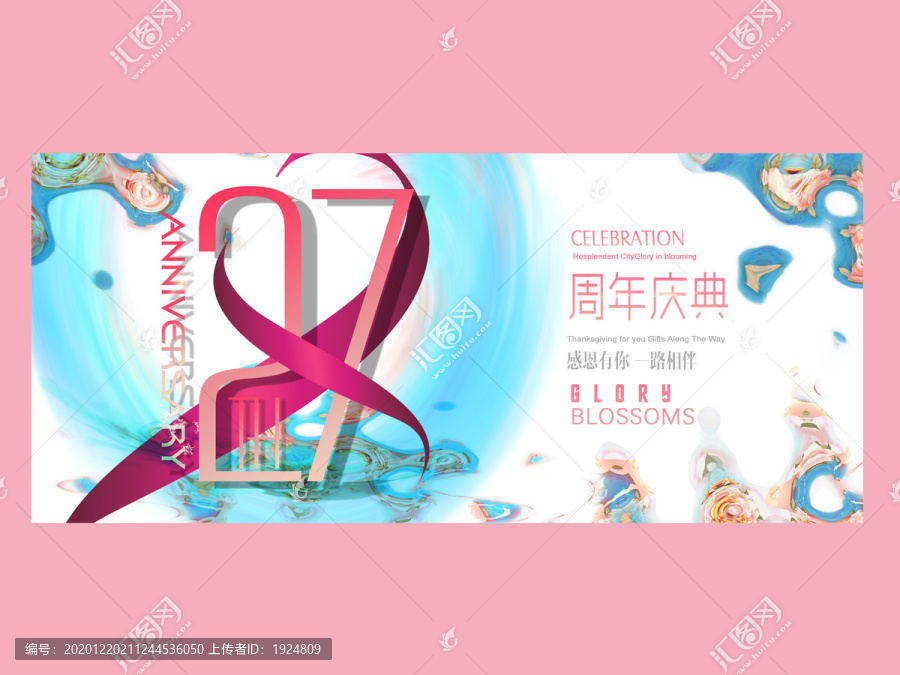 27周年