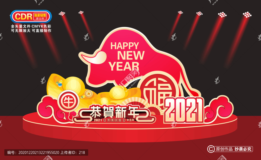 春节新年美陈布置门楼