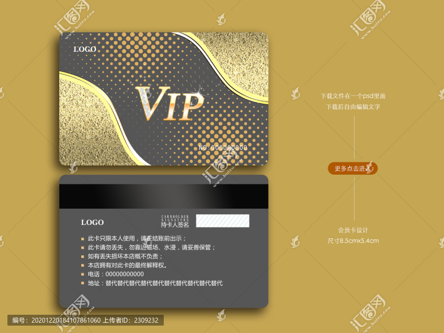 灰色會員卡優(yōu)惠卡儲值卡充值卡