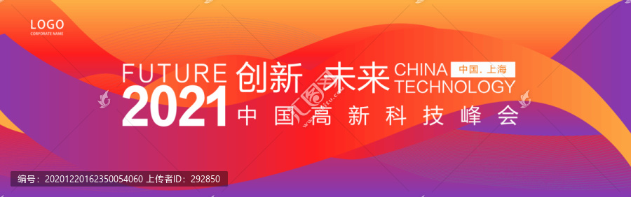 論壇會議海報