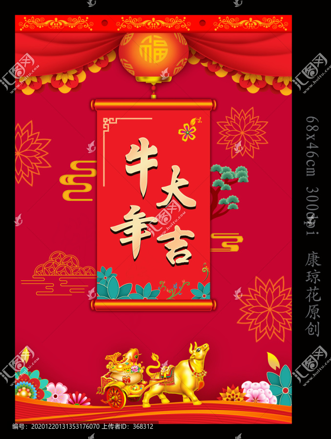 牛年掛歷