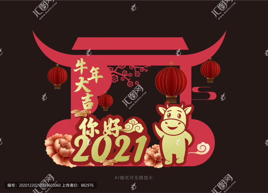 2021牛年新年牌照框
