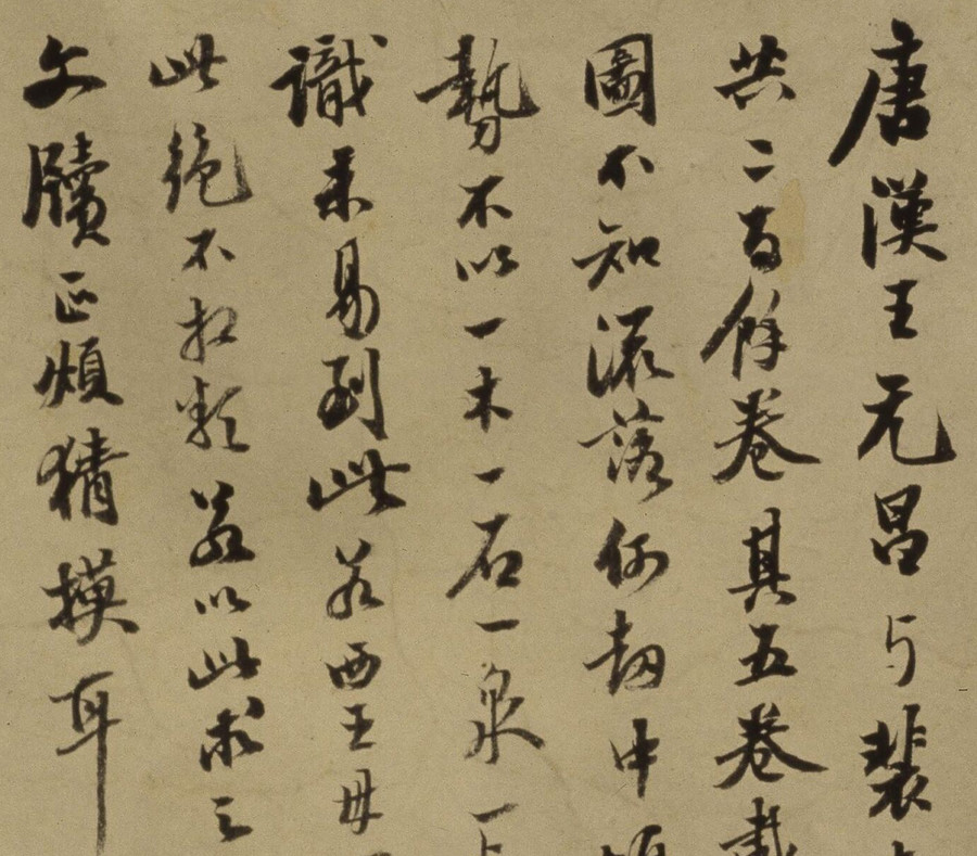 宋旭五岳圖