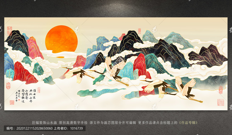 新中式山水畫(huà)