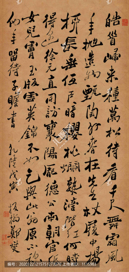 鄭板橋題詞書法