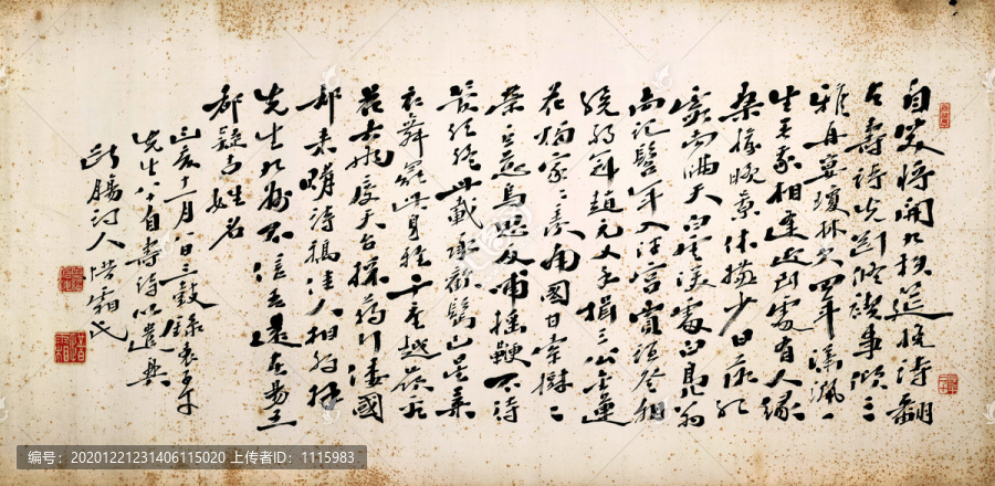 李叔同書法鏡心字片