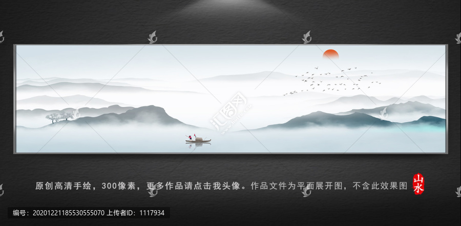 中國風(fēng)水墨山水背景