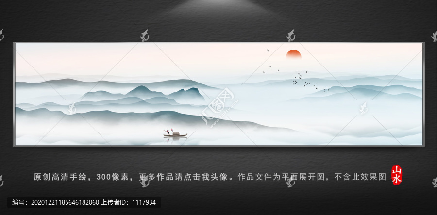 水墨山水裝飾畫