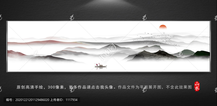 水墨群山