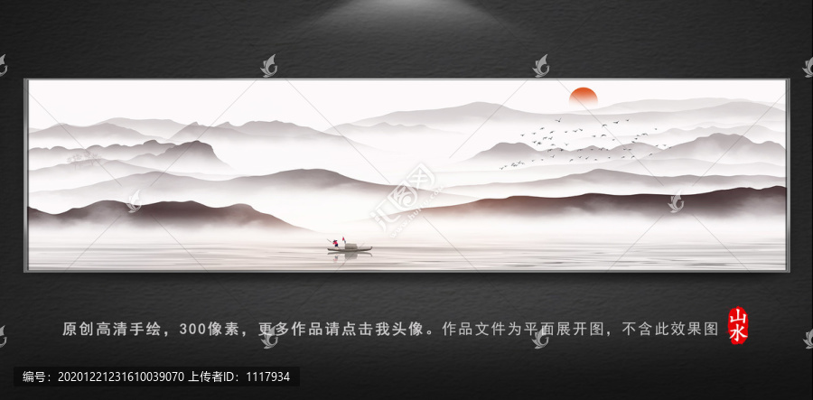 山水畫