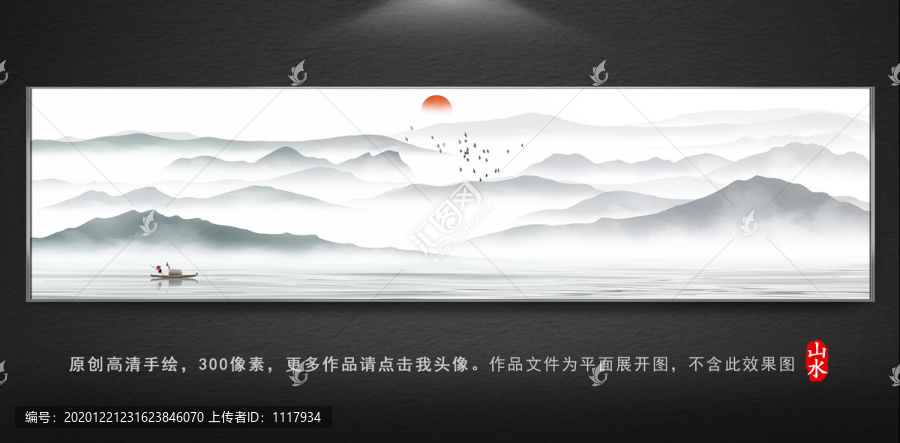 水墨山水圖