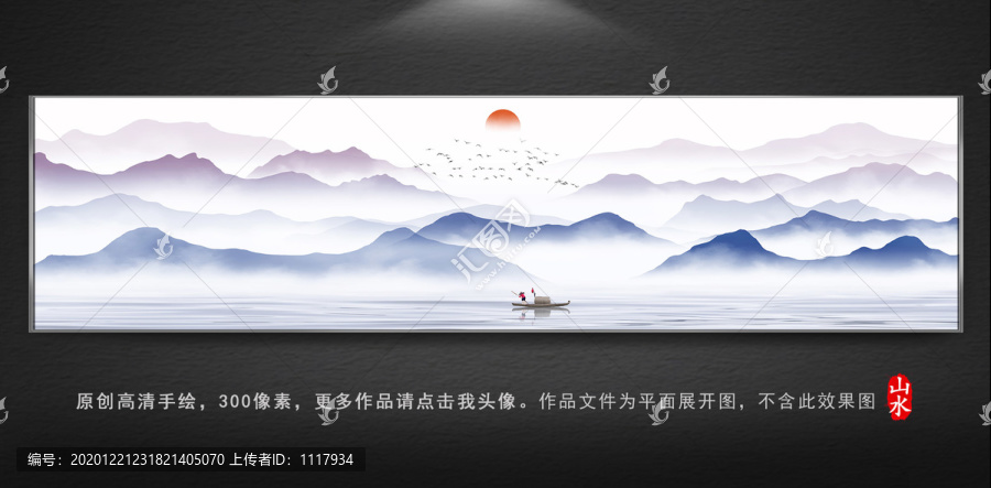 水墨山水裝飾畫
