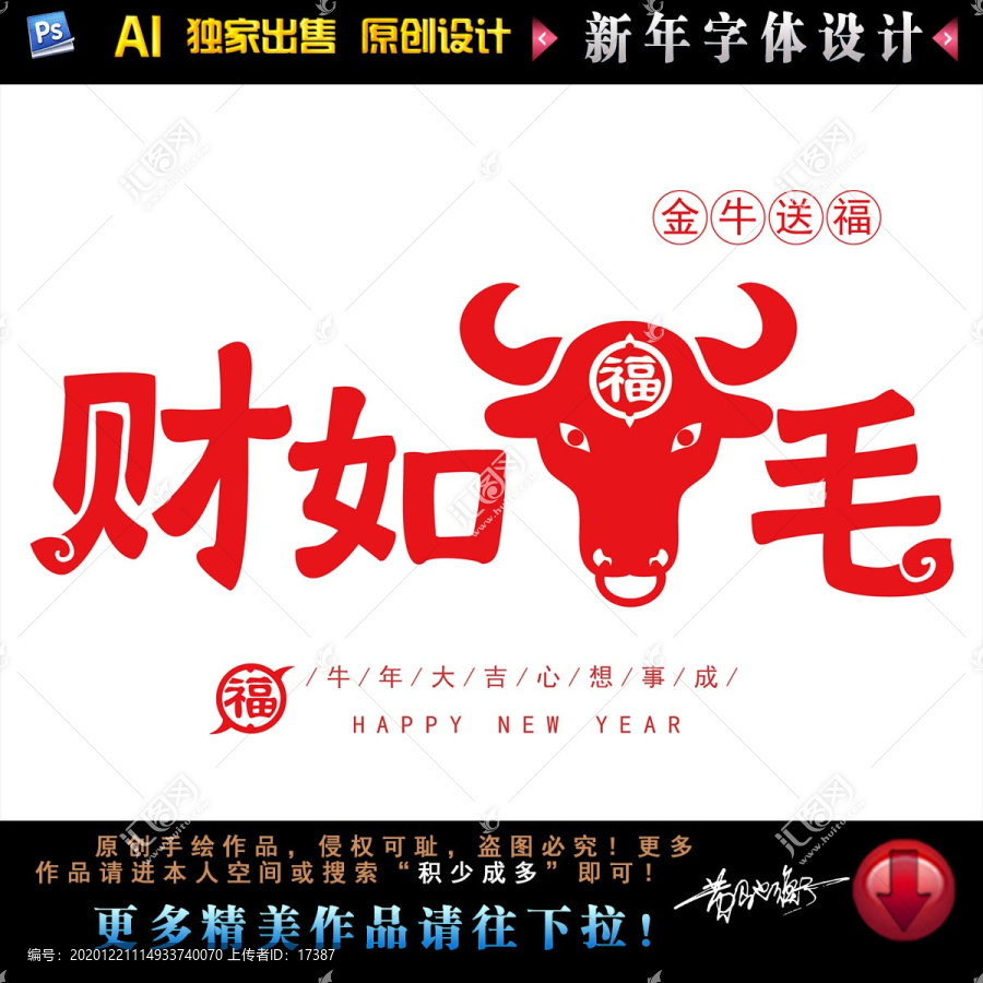 財(cái)如牛毛