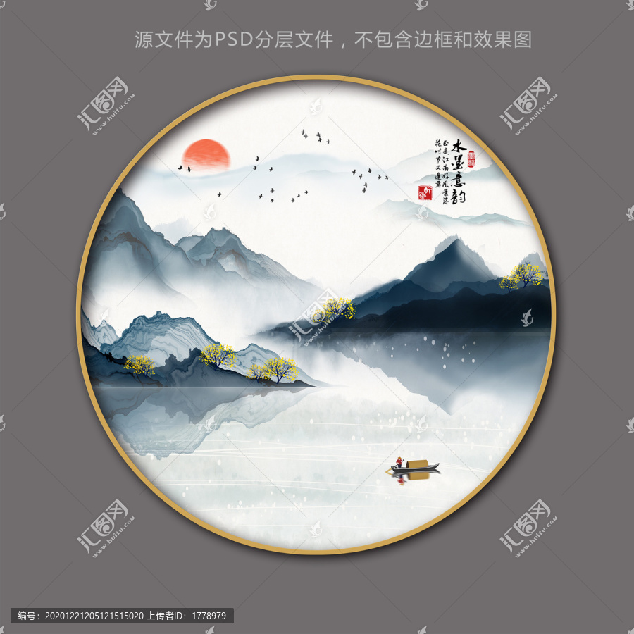 山水意韻裝飾畫