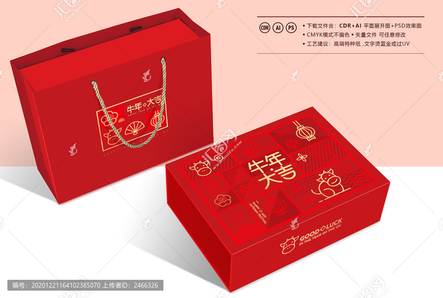 春節(jié)禮盒