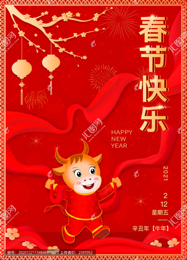 红色喜庆牛年新年快乐节日海报