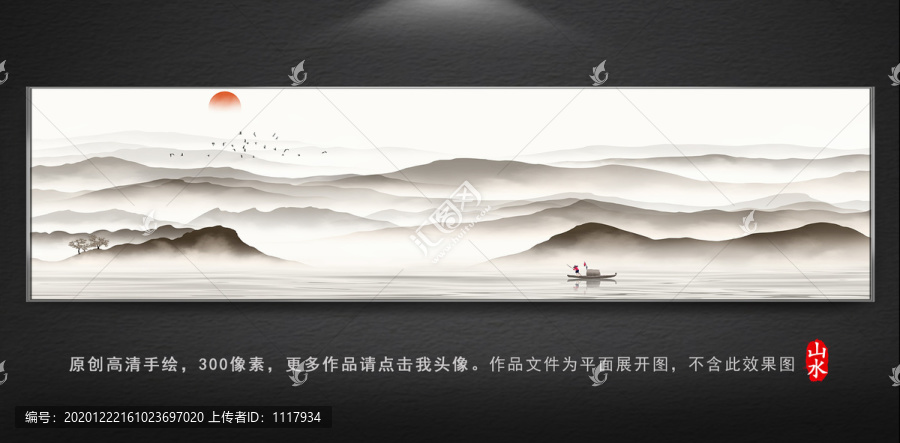 山水風(fēng)景畫