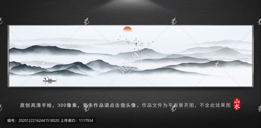 國畫山水