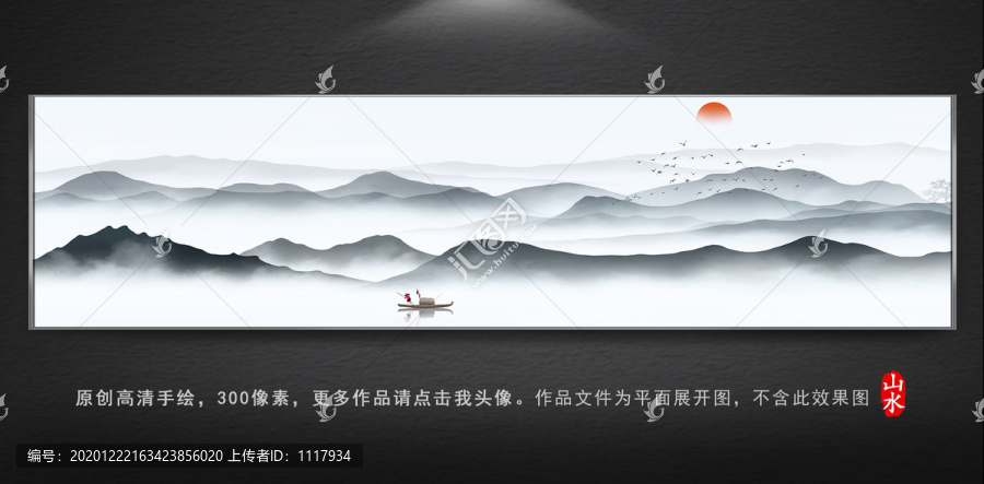云霧水墨山水畫