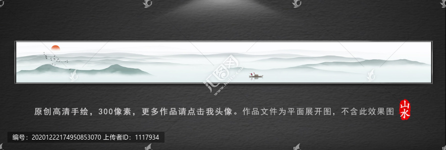 水墨山水背景墻