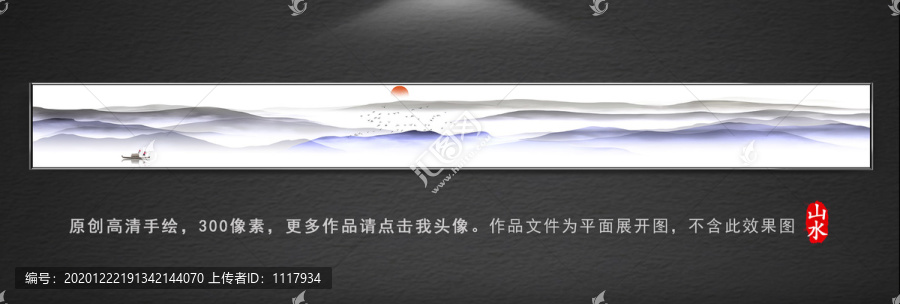 新中式水墨山水