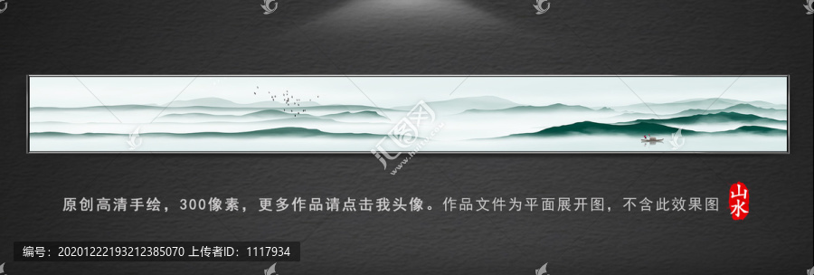 新中式水墨畫