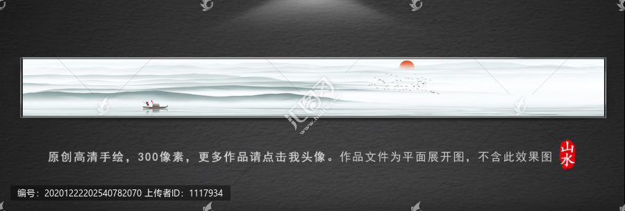 山水裝飾畫