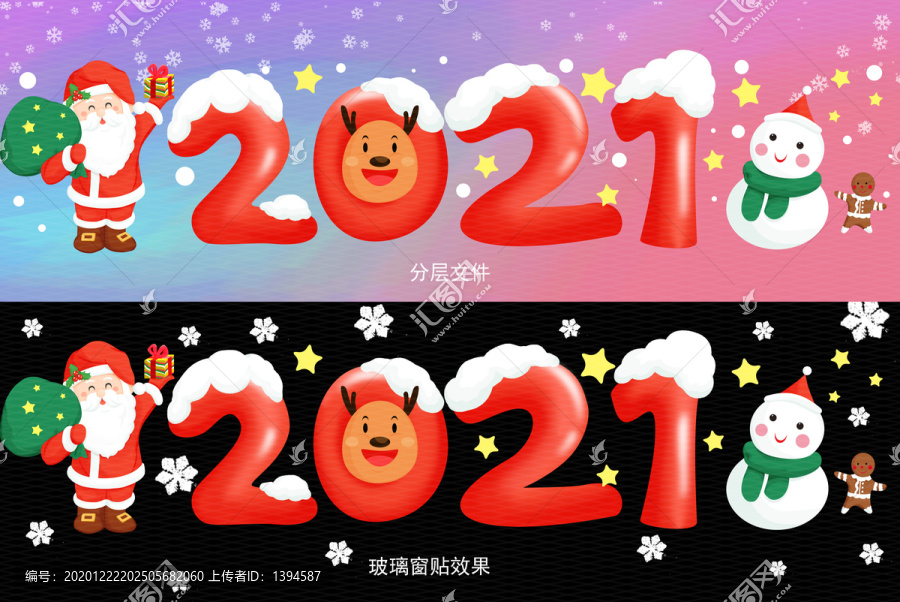 手繪插畫2021圣誕節(jié)