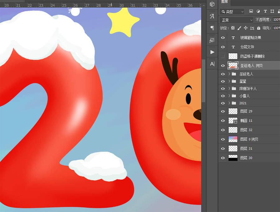 手繪插畫2021圣誕節(jié)