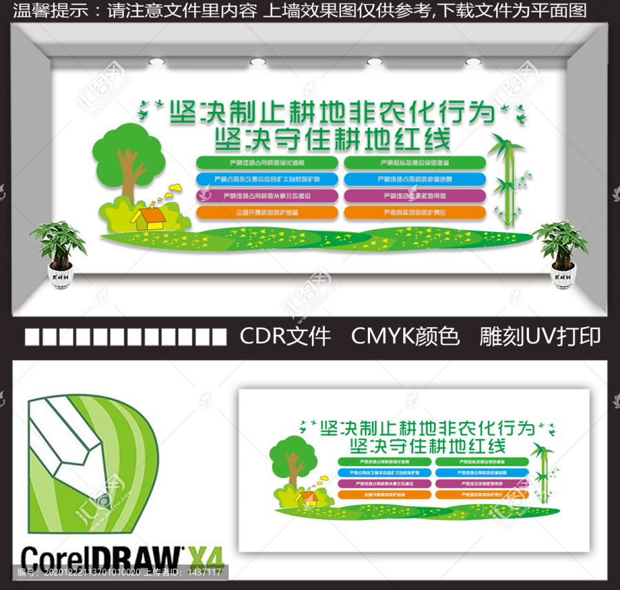 坚决制止耕地非农化行为6