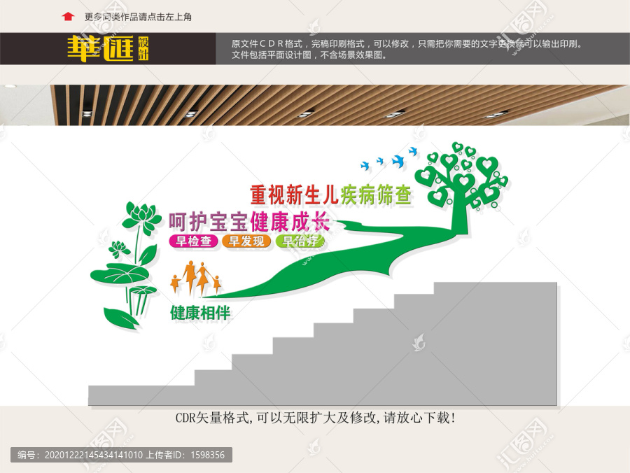 優(yōu)生優(yōu)育
