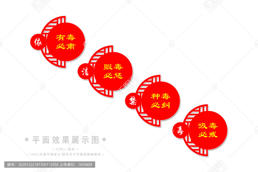 戒毒樓梯文化墻禁毒文化墻