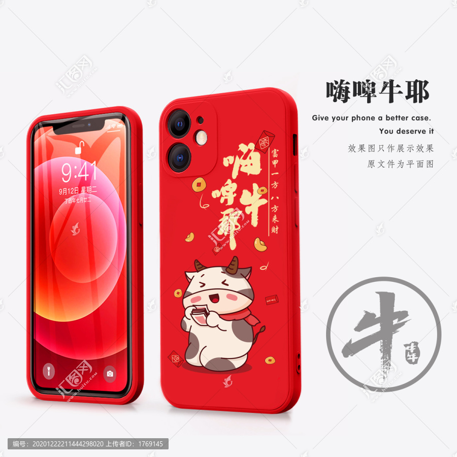 手機殼
