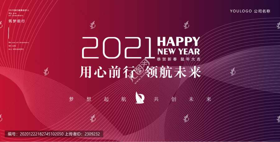 簽約儀式年會盛典