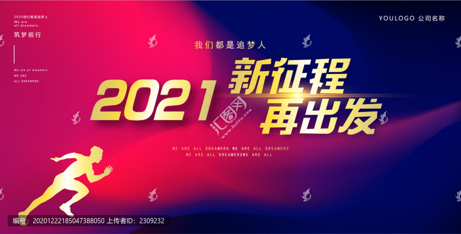 頒獎(jiǎng)晚會(huì)年度盛典背景