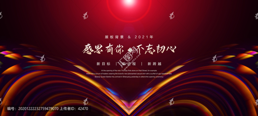 感恩抽象背景設(shè)計