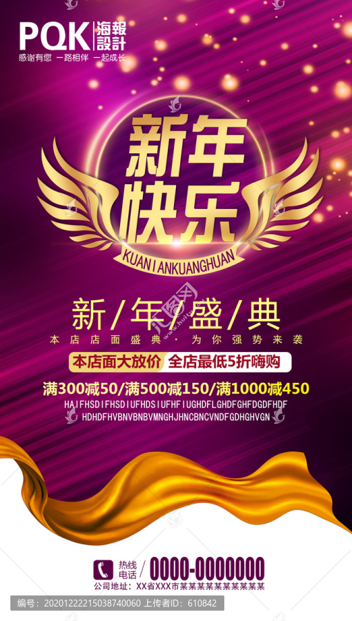 新年海報(bào)