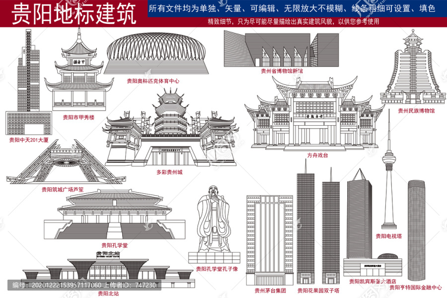 貴陽