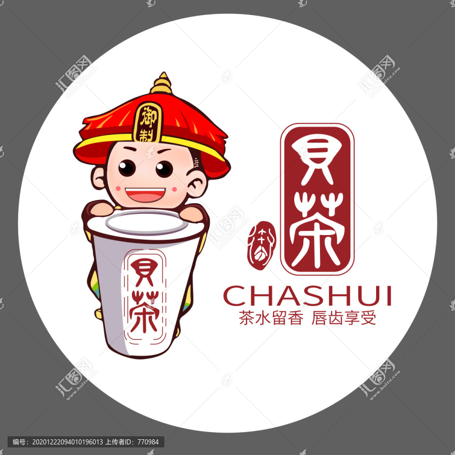 茶葉logo設(shè)計