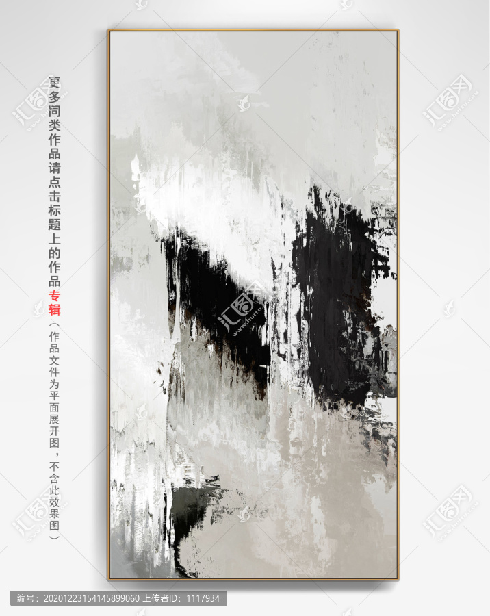 抽象裝飾畫