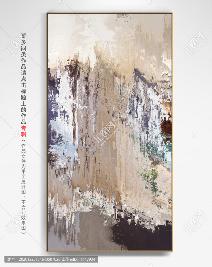 抽象紋理裝飾畫