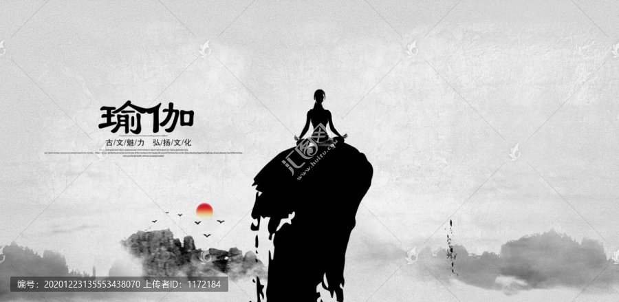 瑜伽