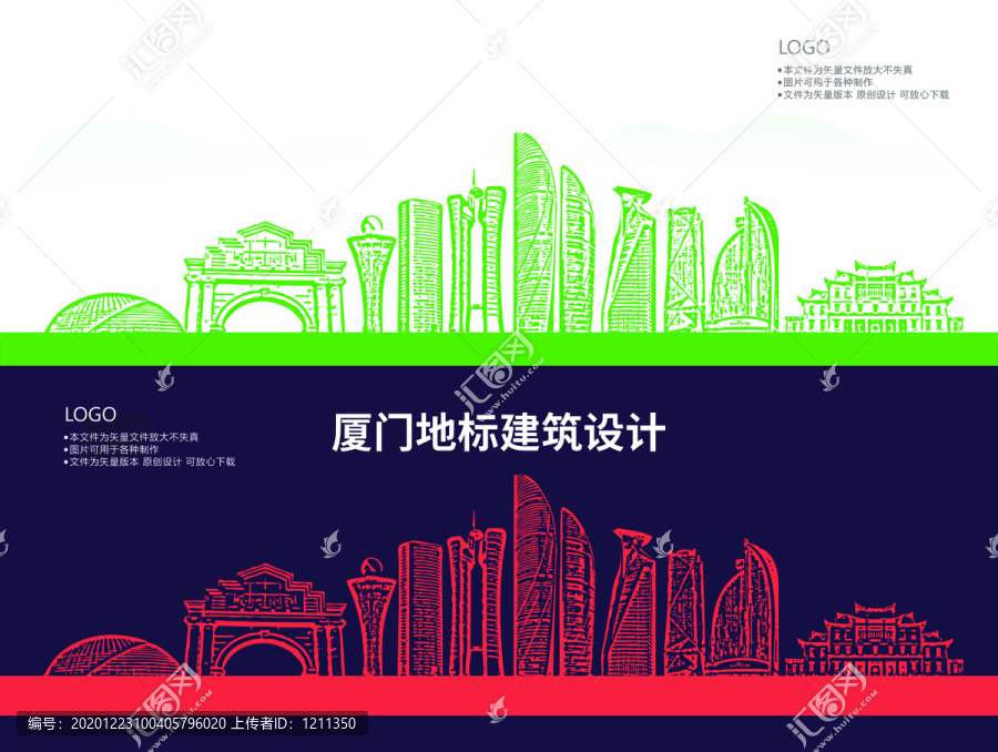 廈門