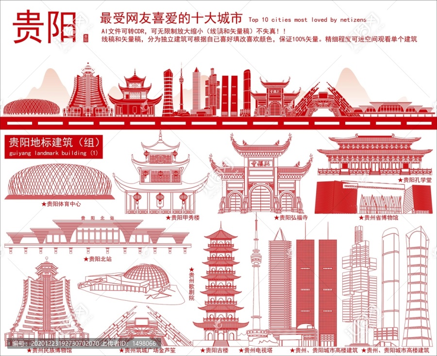 貴陽(yáng)