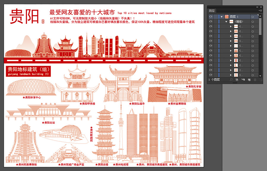 貴陽(yáng)