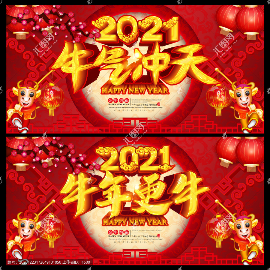 2021牛氣沖天