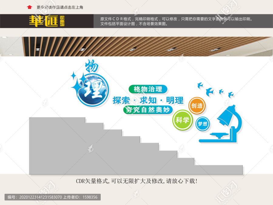 物理室化學(xué)室