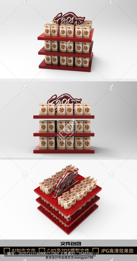 2021牛年創(chuàng)意春節(jié)超市堆頭